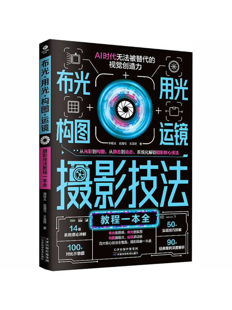 Book-Winshare 照明コンポジション カメラムーブ - Photography Lighting Guides のレビューと価格
